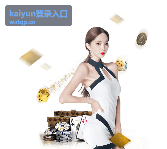 kaiyun登录入口地址核对与账号接入操作示意