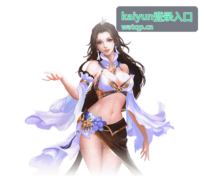 kaiyun登录入口首次接入前的信息准备清单示意